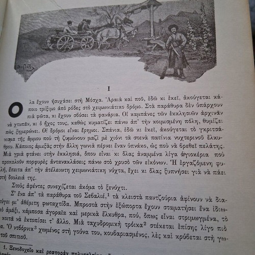 The Cossacks by Leo Tolstoy used