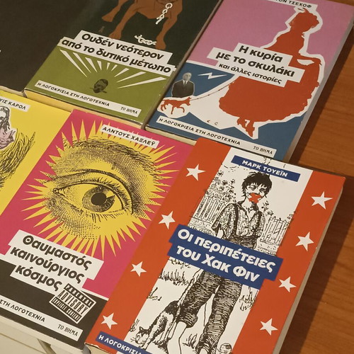 The Censorship in Literature Collection 7 Books like new, Greek