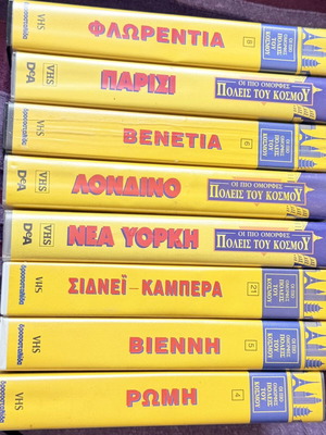 VHS De Agostini Οι πιο όμορφες πόλεις του κόσμου σετ 8 καινούργιο