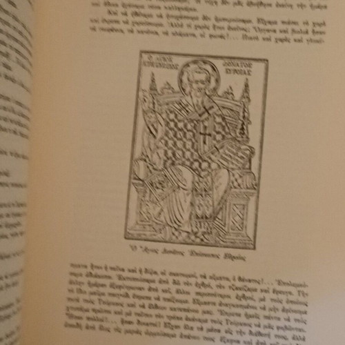 Mnimi Souliou Volume 4 like new, history book