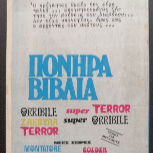 Orribile T 82 comic used, good condition