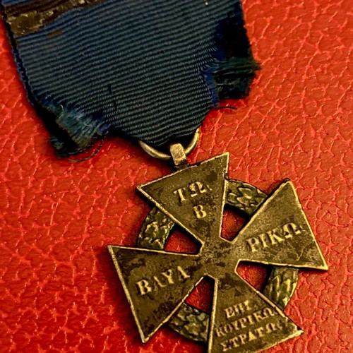 Bavarian Auxiliary Army Medal used, King Otto
