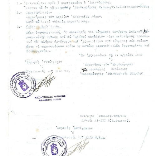 Military documents used, 30 pieces from Thessaly and Macedonia 1949-54