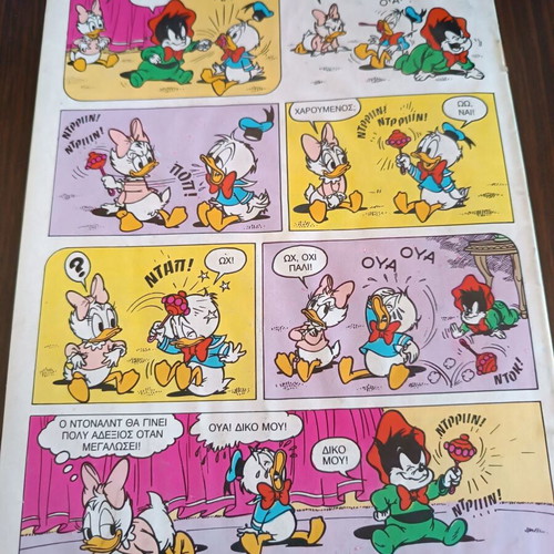 Happy Stories 32 comic book used, Greek