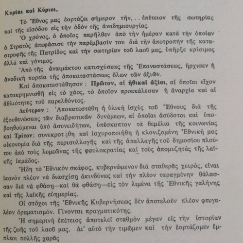 Σχολικό θέατρο καινούργιο δερματόδετο βιβλίο 1968