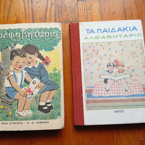 Παιδικά αλφαβητάρια σαν καινούργια, επανεκδόσεις 1993 και 1994