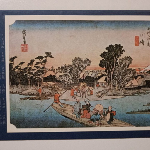 Greeting card used for Merry Christmas 1991 with calendar