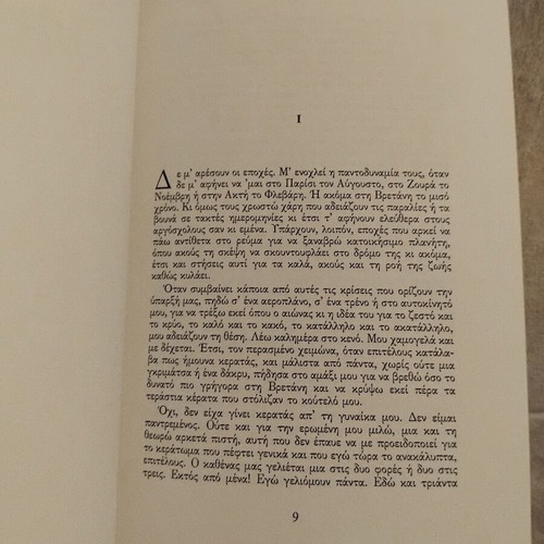 I Agia Apati book by Jean Blot