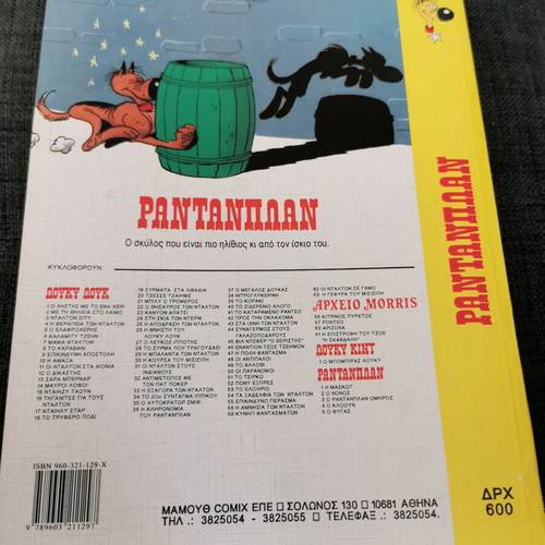 Rantaplan the Messenger issue 6 used