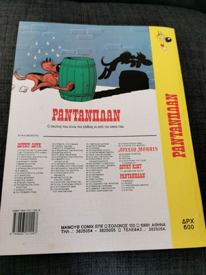 Rantaplan the Messenger issue 6 used