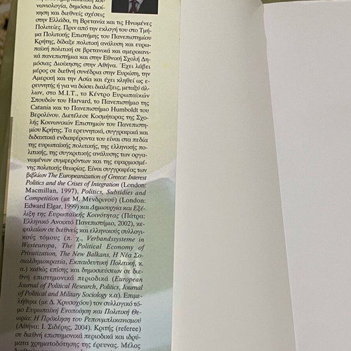 Interests and Politics like new book by Kostas A. Lavdas