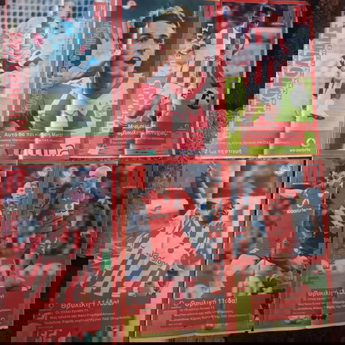 Αφίσες Ολυμπιακού μεταχειρισμένες, πακέτο