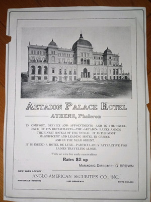 Реклама на Aktaion Palace Hotel употребявана