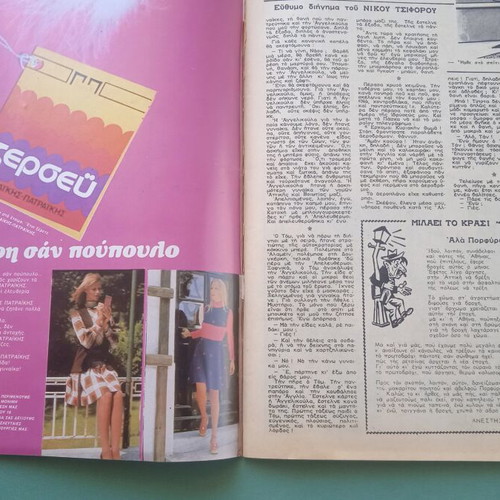 Romantso magazine used, good condition