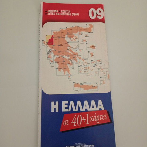 Map of Ioannina and Surrounding Area used