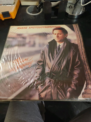 Ftanei Na Giriseis album Maki Christodoulopoulos like new, laiko