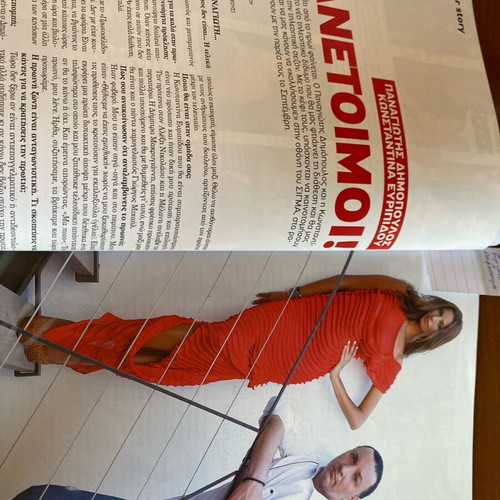 To Periodiko 2010 magazine used