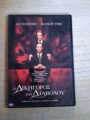 DVD на Devil's Advocate употребяван с субтитри
