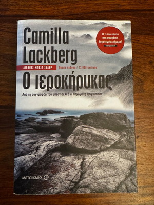 The Preacher used book by Camilla Lackberg