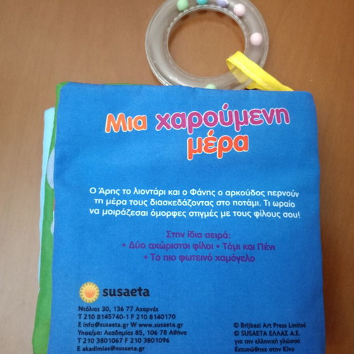 Susaeta Fabric Activity Book "A Happy Day" like new with Rattle