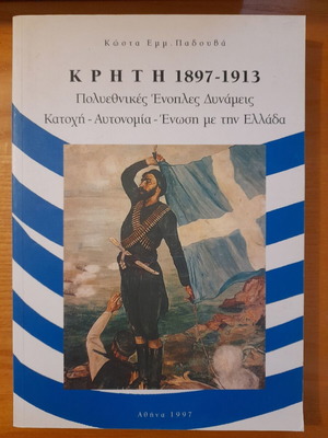 Historical book Crete 1897-1913 like new