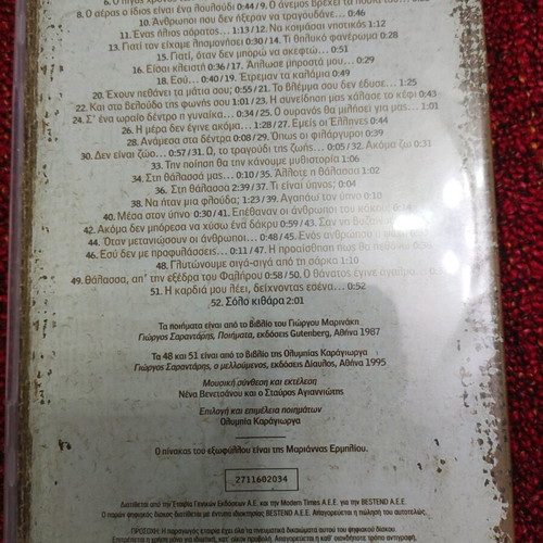 Giorgos Sarantaris CD used, near mint