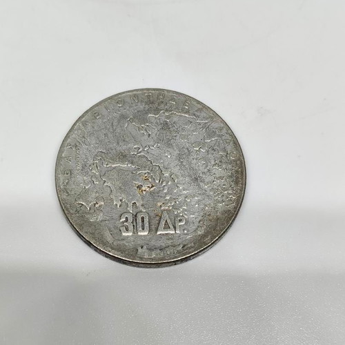 Replica 30 Drachmas 1963 “5 Kings” like new