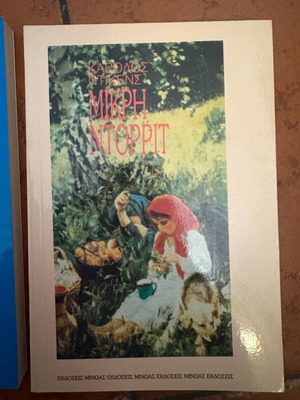 Old editions of books by Penelope Delta, Ernest Hemingway, Papantoniou, Charles Dickens like new