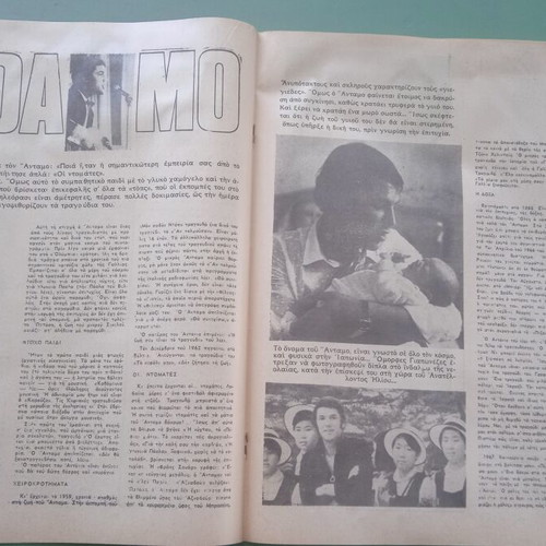 Panorama magazine used, good condition