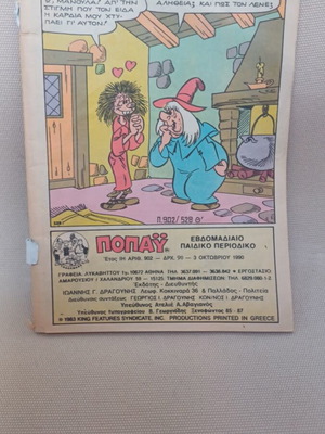 Popeye comic used, issue 902, 1990