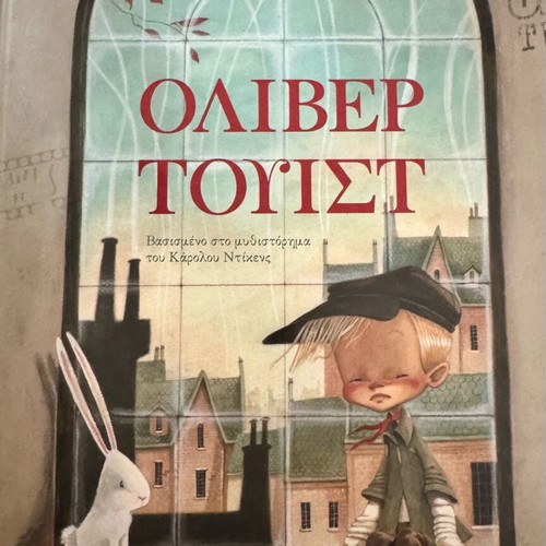Oliver Twist children's book hardcover like new
