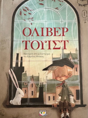 Oliver Twist children's book hardcover like new