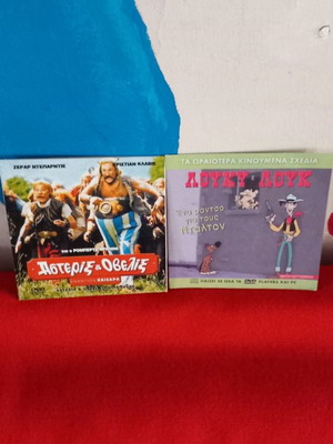 Παιδικά DVD μεταχειρισμένα, πακέτο 2, μεταγλωττισμένα