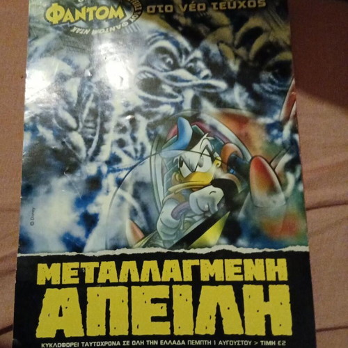 Miky Maoys comic magazine
