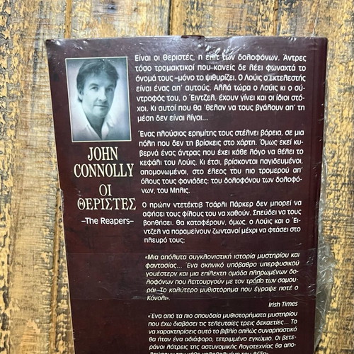 Book The Harvesters by John Connoly new
