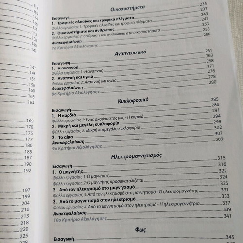Physics Grade 6 textbook like new