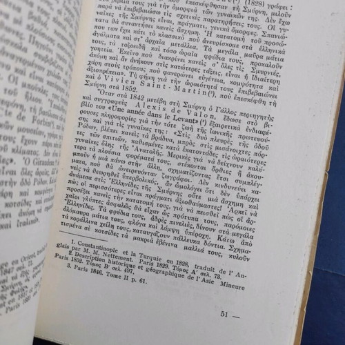 Hymnos kai thrinos tis Smyrnis used book 1956