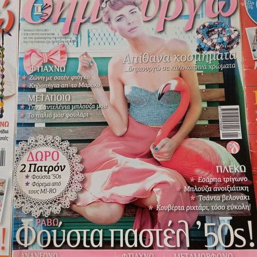 Knitting, sewing, and crafting magazines like new, pack of 5