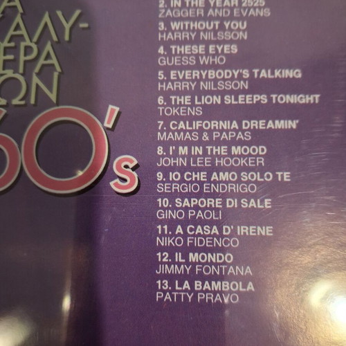 Ta Kalytera Ton 60's CD like new, pop