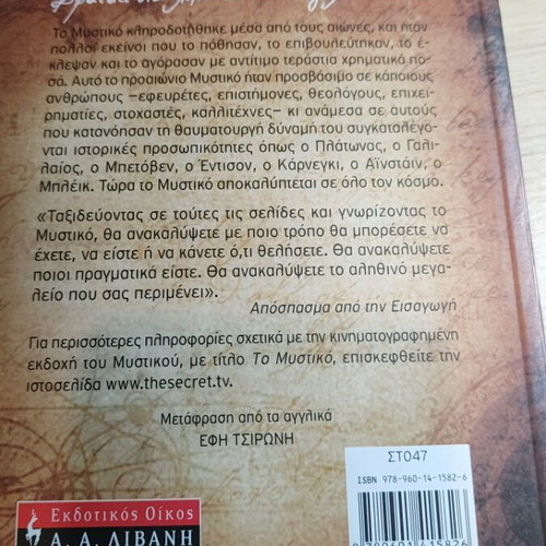 Book The Secret used, very good condition