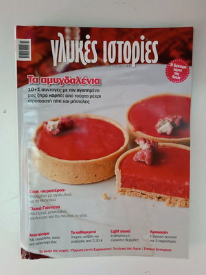 Glykes Istories Issue 19 used