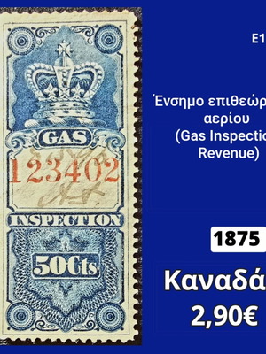 Καναδάς 1875 χαρτόσημο επιθεώρησης αερίου 50 σεντς