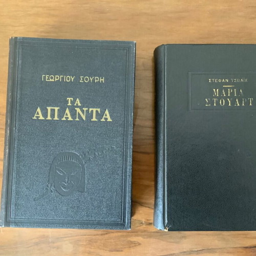 Books used, set of 5 with hard black cover