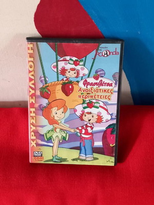 Strawberry Shortcake DVD used, dubbed comedy animation