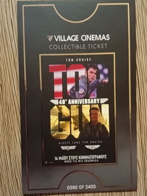 Συλλεκτική κάρτα ταινίας Top Gun καινούργια, 360 από 2400, 8cm x 13cm