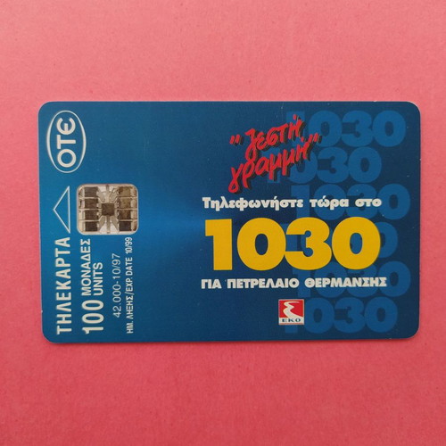 EKO phone card 10/1997 used