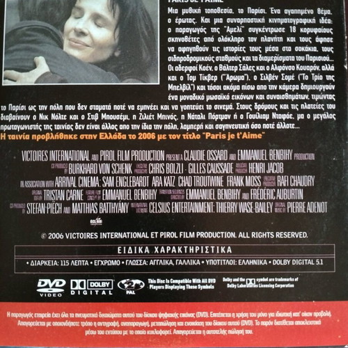Paris je t'aime DVD used with subtitles