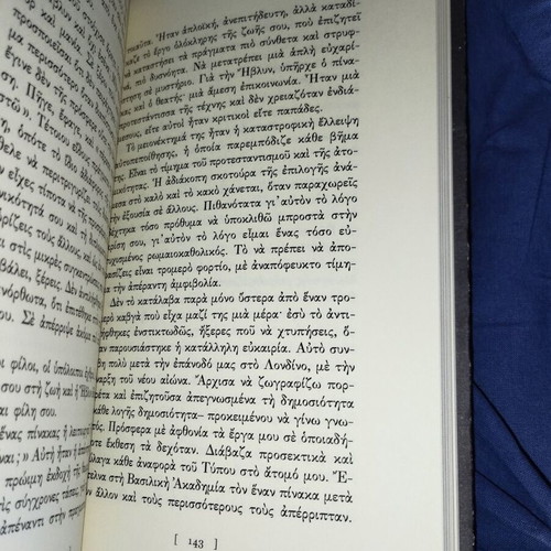 The Portrait (Iain Pears - Detective novel with a history of art)