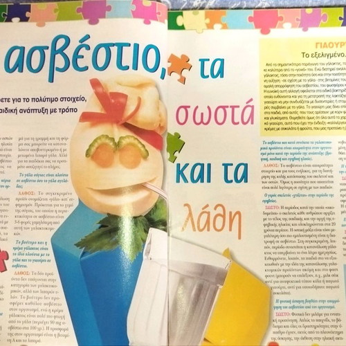 Kouzina & Poiotita Zois used magazine September-October 1999