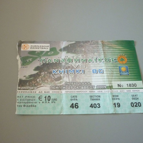 Panathinaikos-Khimki BC Euroleague basketball ticket used, OAKA 29/10/2009